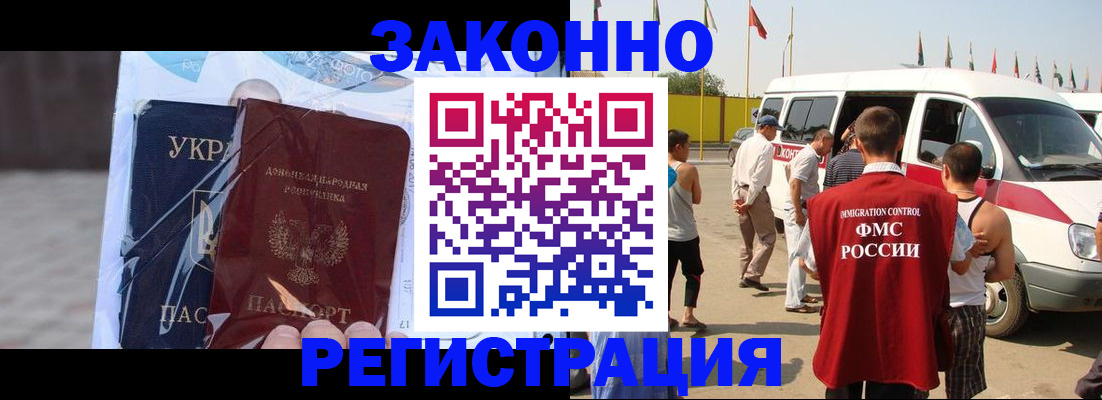 временная прописка в Симферополе