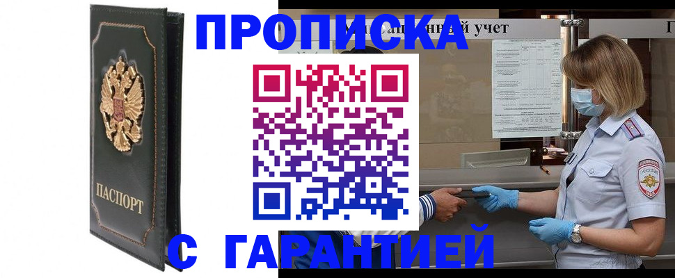 временная регистрация адрес в Симферополе