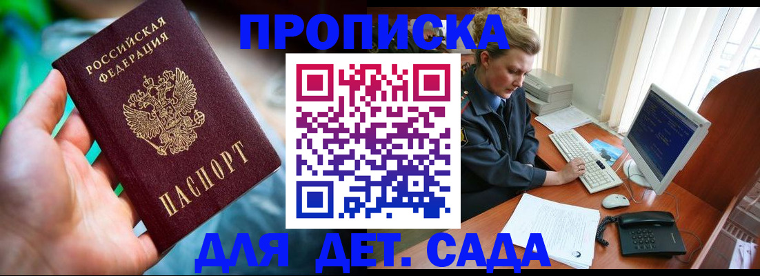 миграционный учет в Симферополе