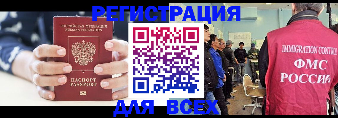 временная регистрация адрес в Симферополе