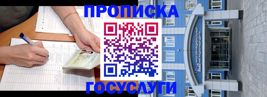регистрация в Симферополе